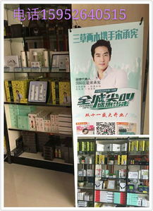 三草兩木歐盟認證有機護膚品 全國誠招加盟代理，共創綠色護膚新未來