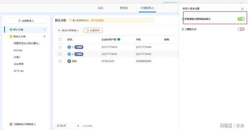 無縫打通企業內外數據處理，百數小程序助力高效協同