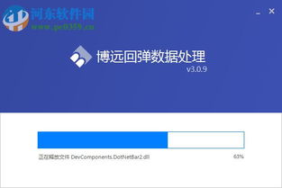 博遠回彈儀數據處理軟件 3.0.9 官方版，給工程檢測裝上“智慧芯”